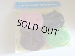 画像1: キッチンスポンジ4個セット　B