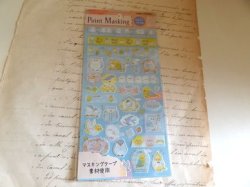 画像1: ポイントマスキングシール　Bird sky