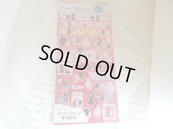 画像1: ポイントマスキングシール　Happy happy tomorrow