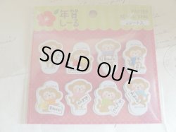 画像1: パピア年賀シール　おみくじしーる　さる