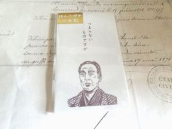 画像1: 史緒　ポチ袋　福沢諭吉