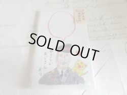 画像1: mymy　ちょこっとポチ袋　かわいいものに目がない