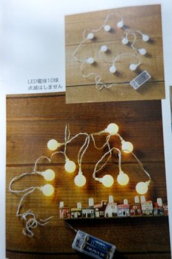 画像1: レスイヴェール　LED10球フロストボールライト