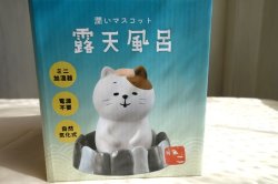 画像1: デコレ　潤いマスコット露天風呂　ねこ