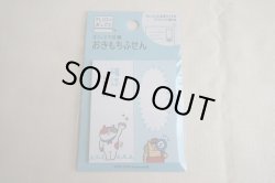 画像1: おきもちふせん　ごろごろにゃんすけ　確認しました
