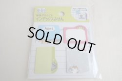 画像1: マインドウェイブ　インデックスふせん　ごろごろにゃんすけ