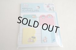 画像1: マインドウェイブ　インデックスふせん　しばんばん