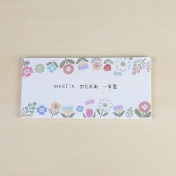 画像1: MARTTA  一筆箋 お花束畑 