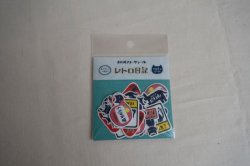 画像1: レトロ日記　和紙フレークシール　クロネコお手紙