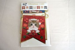 画像1: 猫部　クリスマスカード　ガーランド