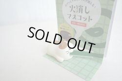 画像1: デコレ　コンコンブル　火消しマスコット　ねこ