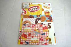 画像1: ペーパー【わたしびより】 チョキチョキペーパー B 　お菓子