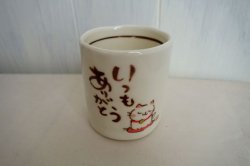 画像1: ありがとう　湯呑（猫）