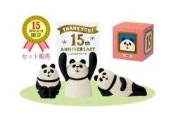 画像1: デコレ　コンコンブル　15周年ありがとうマスコット　復刻セット　パンダ