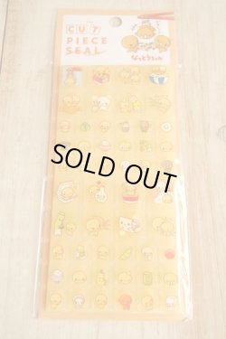 画像1: カットピースシール　ナットウチャン