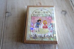 画像1: シンジカトウ　きらぴかフレークシール　アンデルセン１