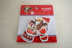 画像1: 森永練乳　フレークシール