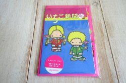 画像1: 柄いっぱいレターセット　いちご新聞　1970－90