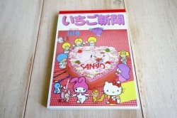 画像1: メモA６　いちご新聞　レッド