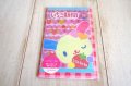 柄いっぱいレターセット　いちご新聞　2000－2020
