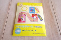 画像1: アクリルチャーム　いちご新聞　1980S