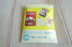画像1: アクリルクリップ　いちご新聞　1980S