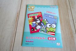 画像1: ミニクリアホルダー　いちご新聞　1990S