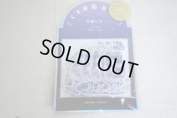 画像1: クーリア　空想図鑑シール　宵闇の空