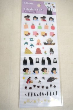 画像1: 千と千尋の神隠し　スケジュールシール