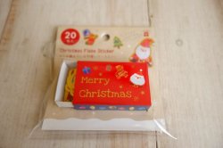 画像1: シールフレーク　クリスマストイ