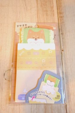 画像1: すやすやふせん　いぬ