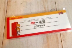 画像1: ミニ一筆箋　レトロSC４　パティ＆ジミー