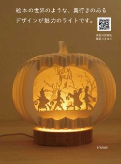 画像1: 切り絵ライト カボチャ