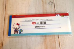 画像1: ミニ一筆箋　レトロSC４　ハローキティ
