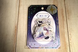 画像1: クーリア　空想図鑑シール　魔法の国