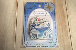 画像1: クーリア　空想図鑑シール　天空の国