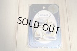 画像1: クーリア　空想図鑑シール　星月夜の国