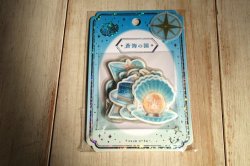 画像1: クーリア　空想図鑑シール　蒼海の国