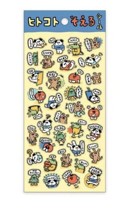 画像1: ヒトコトそえるシール　いぬたち