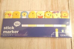 画像1: ぴよこ豆スティックマーカー　よふかし