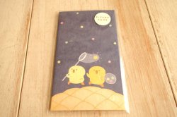 画像1: ぴよこ豆　ポチ袋　よふかし