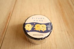 画像1: ぴよこ豆　マスキングテープダイカット　よふかし