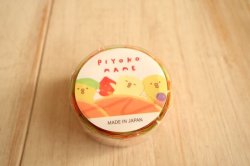 画像1: ぴよこ豆　マスキングテープダイカット　おやすみ