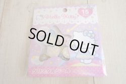 画像1: ハローキティ　クリスタルシール　ファンタジー