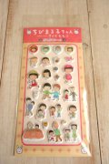 ぷくぷくシール　ちびまる子ちゃん　原画まる子