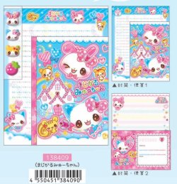 画像1: 平成メモリー　マシュマロシール付きレター　まじかるみゅーちゃん