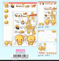 画像1: 平成メモリー　マシュマロシール付きレター　なっとうちゃん