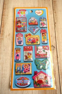 画像1: マインドウェイブ　たのしいおもちゃシール　おにんぎょうあそび