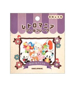 画像1: レトロマニアフレークシール　ゆかいなアニマル