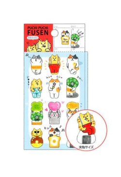 画像1: プチプチふせん　ごろごろにゃんすけ